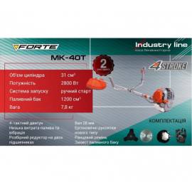 Бензокоса Forte МК-40T Industry line (3т, 40т, 1 Котушка, Ремінь Рюкзак)  — додаткове фото