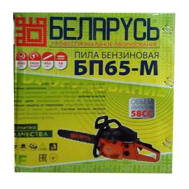 Бензопила Беларусь БП 65-М — додаткове фото