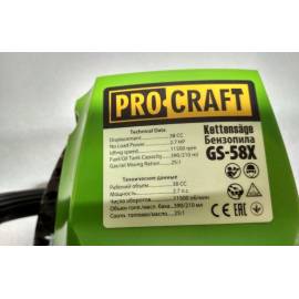 Бензопила Procraft GS-58X  — додаткове фото