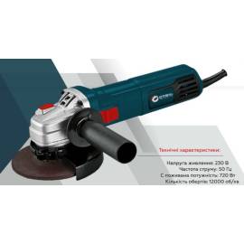 Болгарка (Кутова Шліфмашина) СТАЛЬ КШМ 71-125 (710Вт, 125мм)
