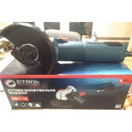 Болгарка (Кутова Шліфмашина) СТАЛЬ КШМ 71-125 (710Вт, 125мм)