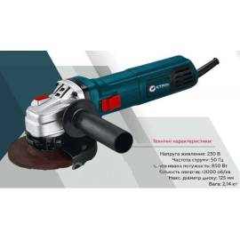 Болгарка (Кутова Шліфмашина) СТАЛЬ КШМ 85-125 (850Вт, 125мм)