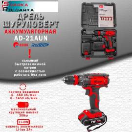 Шуруповерт акумуляторний EDON AD-21AUN