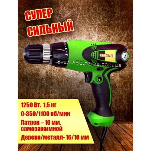 Мережевий шуруповерт Procraft PB1250