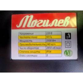 Кормоподрібнювач Могильов МКЗ 240