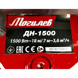 Дренажний насос Могилів ДН-1500 (для чистої води)