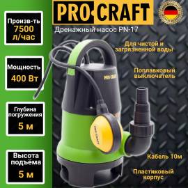 Занурювальний насос PRO-CRAFT PN17 бренд UNIVERSAL  з поплавцевим вимикачем (для чистої та брудної води)