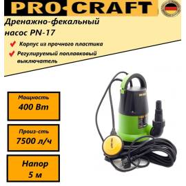 Занурювальний насос PRO-CRAFT PN17 бренд UNIVERSAL  з поплавцевим вимикачем (для чистої та брудної води)