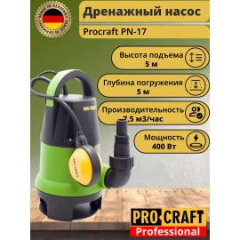 Занурювальний насос PRO-CRAFT PN17 бренд UNIVERSAL  з поплавцевим вимикачем (для чистої та брудної води)