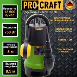 Занурювальний насос PRO-CRAFT PN18 бренд UNIVERSAL  з поплавцевим вимикачем (для чистої та брудної води)