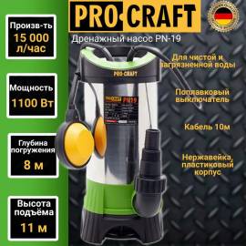 Занурювальний насос PRO-CRAFT PN19 бренд UNIVERSAL  з поплавцевим вимикачем (для чистої та брудної води)
