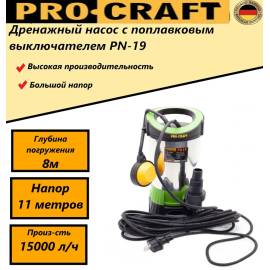 Занурювальний насос PRO-CRAFT PN19 бренд UNIVERSAL  з поплавцевим вимикачем (для чистої та брудної води)