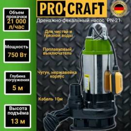 Дренажно-фекальний насос Procraft PN21 бренд UNIVERSAL (для брудної та чистої води)