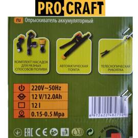 Обприскувач акумуляторний Procraft AS-12