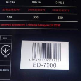 Зварювальна маска хамелеон EDON ED-7000 