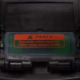 Зварювальна маска хамелеон Кентавр СМ-203Р