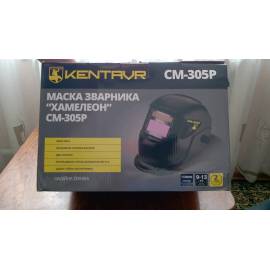 Зварювальна маска хамелеон Кентавр СМ-305Р