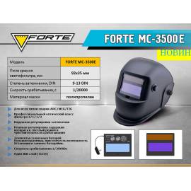 Зварювальна маска хамелеон Forte МС-3500E — додаткове фото