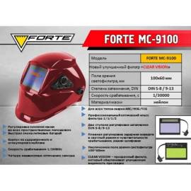 Зварювальна маска хамелеон Forte MС-9100 PROFI — додаткове фото