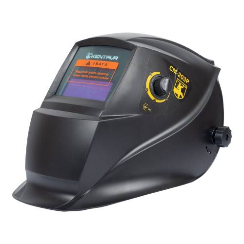 Зварювальна маска хамелеон Кентавр СМ-203Р